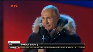 Путін з'явився на концерті, присвяченому річниці анексії Криму