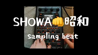 SHOWA sampling beat＊sp404 mk2