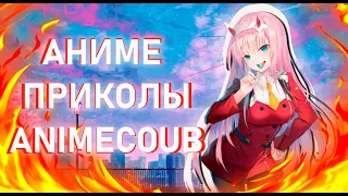 Аниме приколы / Anime coub / Аниме приколы под музыку #19