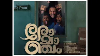 Romancham 2023 1080p Full movie malayalam