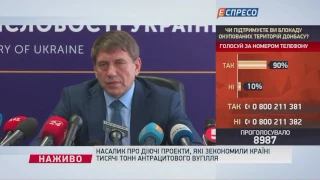 Україна знайшла заміну 35% антрациту, який споживала із зони АТО