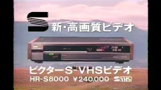 1977-1993　VHSビデオデッキ関連CM集