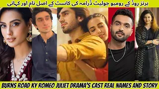 Burns Road Kay Romeo Juliet Cast's Real Names and Story | ARY Digital Drama | #drama #iqraaziz