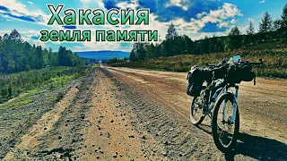Одиночный велопоход по Хакасии Ивановские озера путь из Приискового в Копьево.