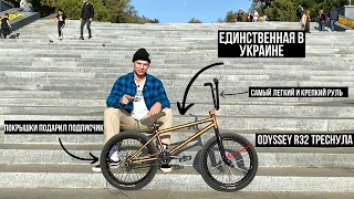 Bikecheck: Самый узнаваемый БМХ в Украине