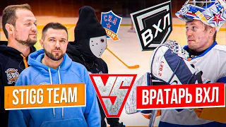 Челлендж Американка vs Вратаря ВХЛ