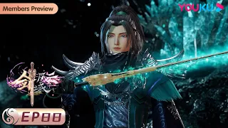 MULTISUB【剑域风云 The Legend of Sword Domain】EP88 | 双剑合击 | 玄幻热血漫 | 优酷动漫 YOUKU