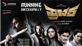 Making of Suspense Thriller Kannada Movie TRATAKA !