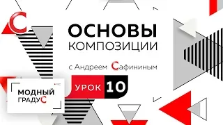 Основы композиции. Урок 10. Составление композиции из треугольников. Асимметрия.