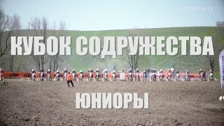 Мотокросс "Кубок содружества" часть 1/ Almaty Motocross_pt1