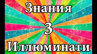 Знания Иллюминати 3.  Эффект Джанибекова и почему он не применим к Земле