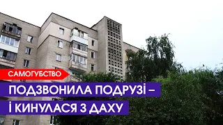 Самогубство із другої спроби: подробиці трагедії в Луцьку