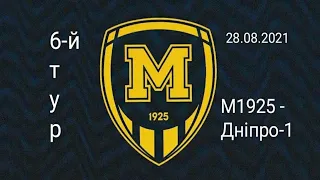 "Металіст 1925" Харків - "Дніпро-1"  28.08.2021