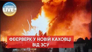 🔥У Новій Каховці досі відбувається детонація боєприпасів російських військ