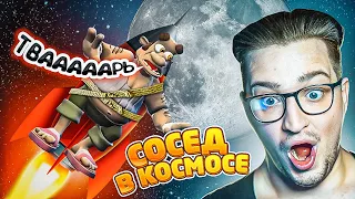 ОТПРАВИЛ СОСЕДА В КОСМОС! ТАКОГО ОН НЕ ОЖИДАЛ! (КАК ДОСТАТЬ СОСЕДА) #8