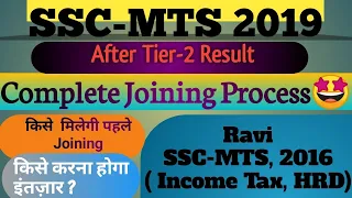 SSC MTS 2019 Tier-2 result and Complete Joining/Selection process after Tier-2  Result and cut off