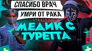 МЕДИК С СИНДРОМОМ ТУРЕТТА В GTA 5 RP