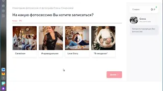 Как заработать фотографу? Простой способ привлечь клиентов на фотосессию