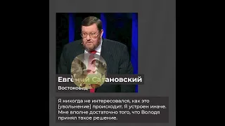 «Да мне пофигу!» - Евгений Сатановский.