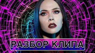 СМЫСЛ И ПОЛНЫЙ РАЗБОР КЛИПА: THE HARDKISS - Гора | UTKA