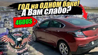 Chevrolet Volt 2017 м. г. Авто из США до 5000 $ [авто из США под ключ 2021]