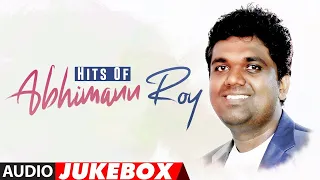 Hits Of Abhimann Roy Audio Songs Jukebox | #HappyBirthdayAbhimannRoy | Kannada Hit Songs