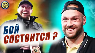 УСИК vs ФЬЮРИ - Быть ли поединку? - ПОЗОР Цыганского короля!!! #бокс