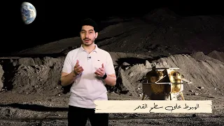 حقائق الهبوط على سطح القمر, ولماذا لم نعد للقمر مرة أخرى؟