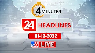 4 Minutes 24 Headlines LIVE | 01-12-2022 - TV9 Exclusive