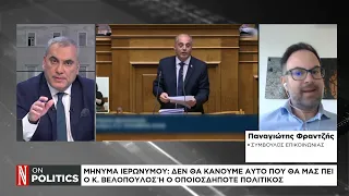 Που θα κατευθυνθούν οι ψηφοφόροι των Σπαρτιατών