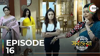 Sarbojaya | Ep - 16 | Sneak Peek | Debosree Roy | Kushal Chakraborty