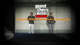 Создание второго персонажа в GTA ONLINE