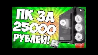 САМАЯ ЛУЧШАЯ СБОРКА ПК 2019 ЗА 22000 Руб. ДЛЯ МАКСИМАЛОК! GeForce GTX1060