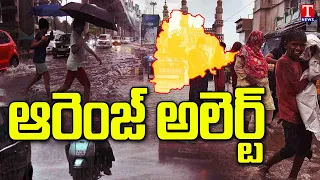 Weather Report : IMD Issues Orange Alert To Districts All Over Telangana | T News