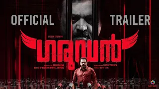 Garudan Official Trailer | Suresh Gopi | Biju Menon | Arun Varma | Midhun Manuel Thomas |Jakes Bejoy