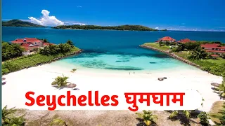 Seychelles घुमघाम|I never expected this in Seychelles #travelvlog#travel#lifestyle#