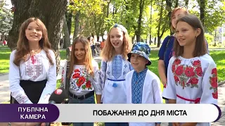 День міста. Привітання від вінничан