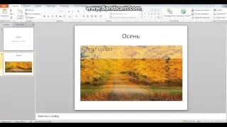 Работа с PowerPoint 2010 . Урок 1