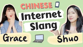 Chinese Internet Slang Challenge | ft.@ShuoshuoChinese​