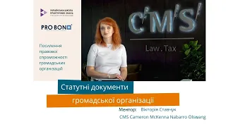 Статутні документи_Part 3. Документи громадських об'єднань та благодійних організацій.