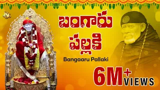 Lord Saibaba Songs | Bangaru Pallaki | Telangana Devotional Songs | Jukebox | Jayasindoor Sai Bhakti