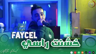 Cheb Faycel Choli - Ana Khachent Rasi - تبليت ب طبسي (EXCLUSIVE LIVE)