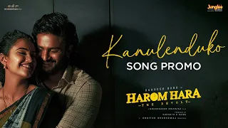 Kanulenduko | Song Promo | Harom Hara | Sudheer Babu | Malvika | Gnanasagar | Chaitan Bharadwaj