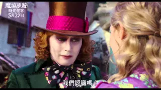 Alice Through The Looking Glass Final International Trailer 2016