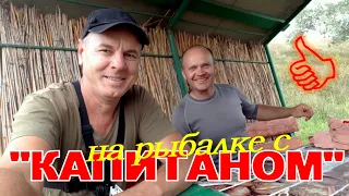 На Рыбалке с "КАПІТАН ГАК" 💥 Fishing Video