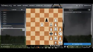 Шахматная школа "Ход Конём". Конец января на lichess.org [RU]