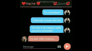 ..💔Девушка не дождалась своего парня из армии (грустная - периписка) 💔..