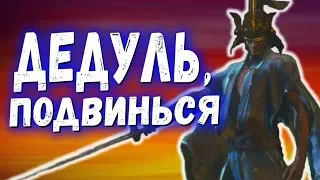 Легчайший босс Иссин Мастер Меча Sekiro Shadows Die Twice | Двойной Итимондзи 1.02