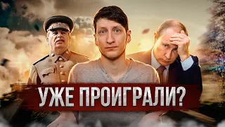 Россия УЖЕ проиграла войну Украине? Весь расклад за 40 минут!