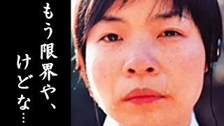 山田花子の”まさかの現在”に涙が零れ落ちた…それでも耐えた旦那の衝撃行動とは…